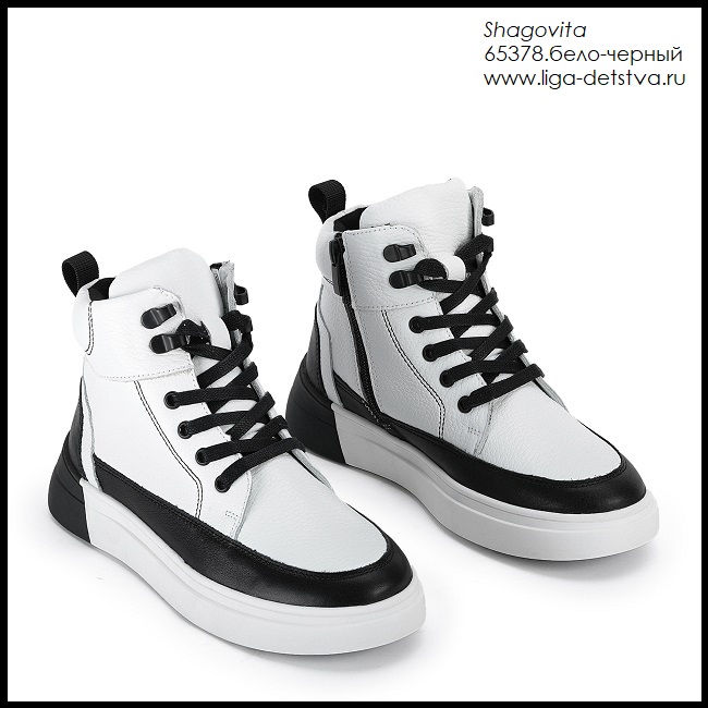 Ботинки 65378.бело-черный Детская обувь Шаговита