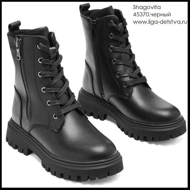 Ботинки 45370.черный Детская обувь Шаговита