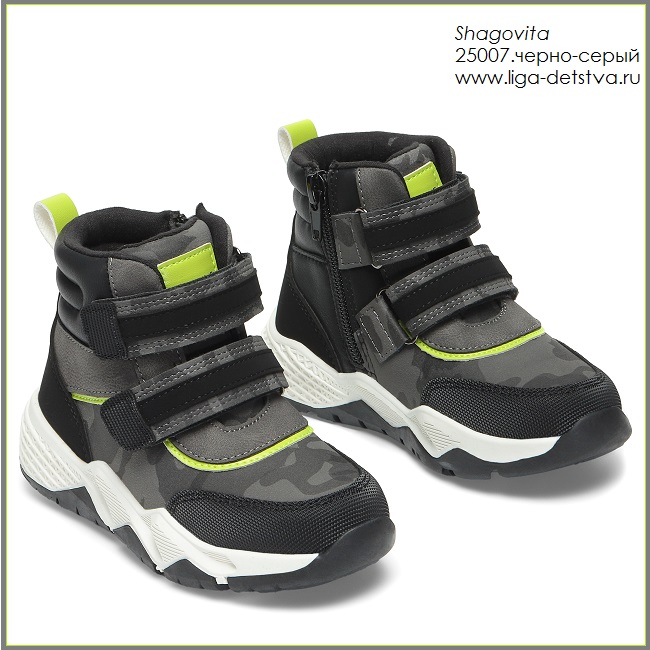 Ботинки 25007.черно-серый Детская обувь Шаговита