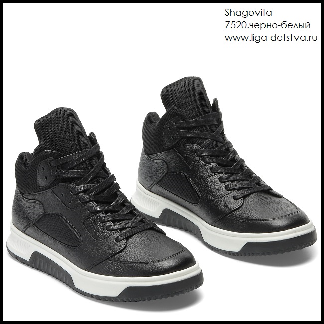 Ботинки 7520.черно-белый Детская обувь Шаговита