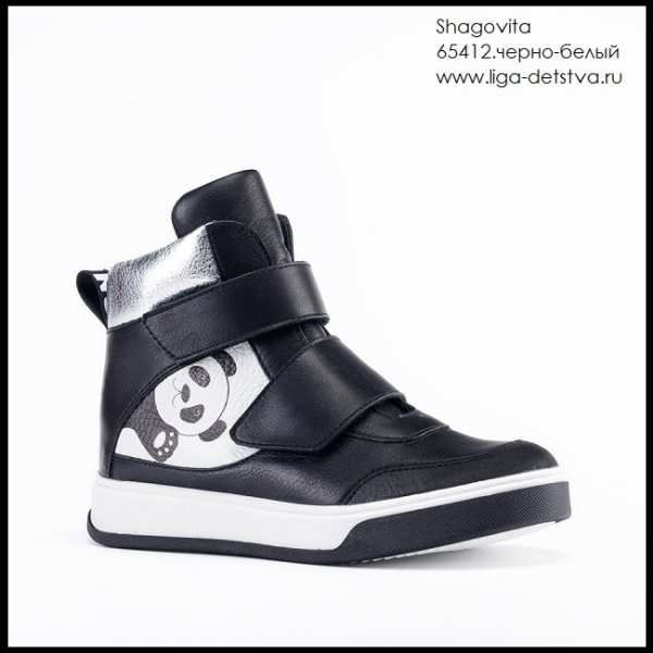 Ботинки 65412.черно-белый Детская обувь Шаговита
