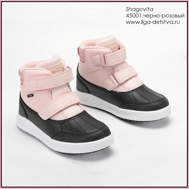 Ботинки 45001.черно-розовый Детская обувь Шаговита купить оптом