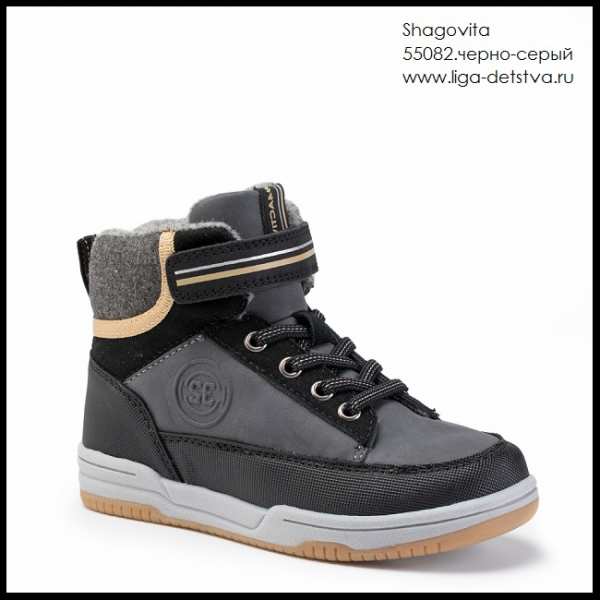 Ботинки 55082.черно-серый Детская обувь Шаговита купить оптом