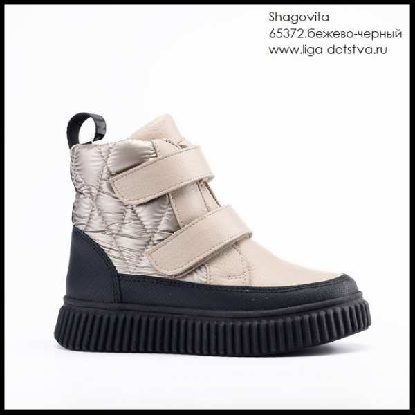 Ботинки 65372.бежево-черный Детская обувь Шаговита