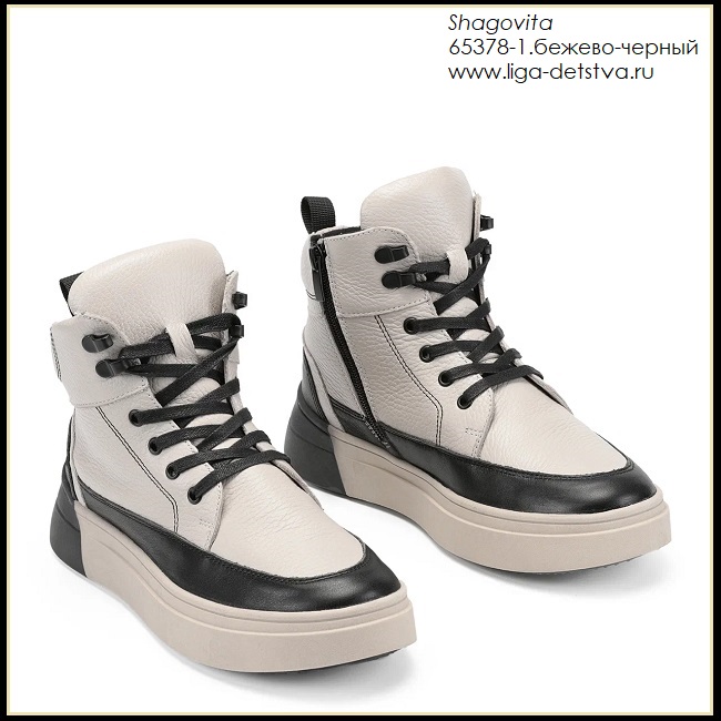 Ботинки 65378-1.бежево-черный Детская обувь Шаговита