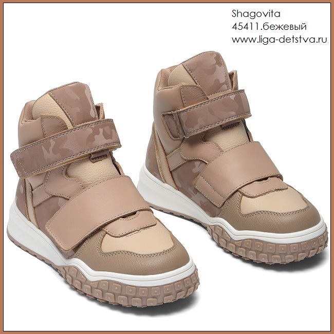 Ботинки 45411.бежевый Детская обувь Шаговита купить оптом