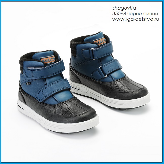 Ботинки 35084.черно-синий Детская обувь Шаговита