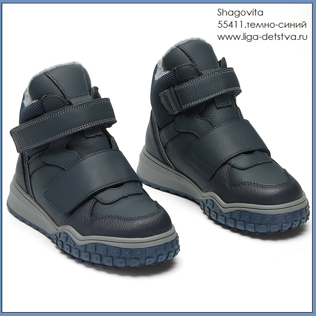 Ботинки 55411.темно-синий Детская обувь Шаговита