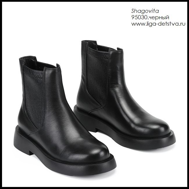 Ботинки 95030.черный Детская обувь Шаговита