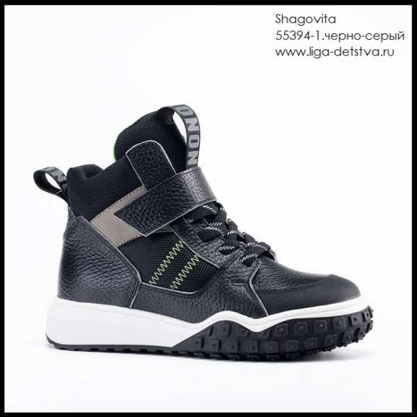 Ботинки 55394-1.черно-серый Детская обувь Шаговита