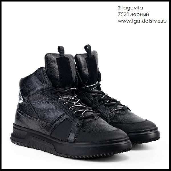 Ботинки 7531.черный Детская обувь Шаговита