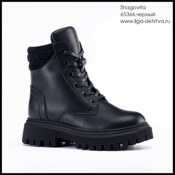 Ботинки 65366.черный Детская обувь Шаговита купить оптом