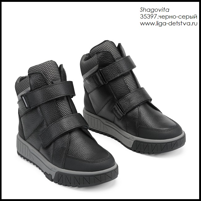 Ботинки 35397.черно-серый Детская обувь Шаговита