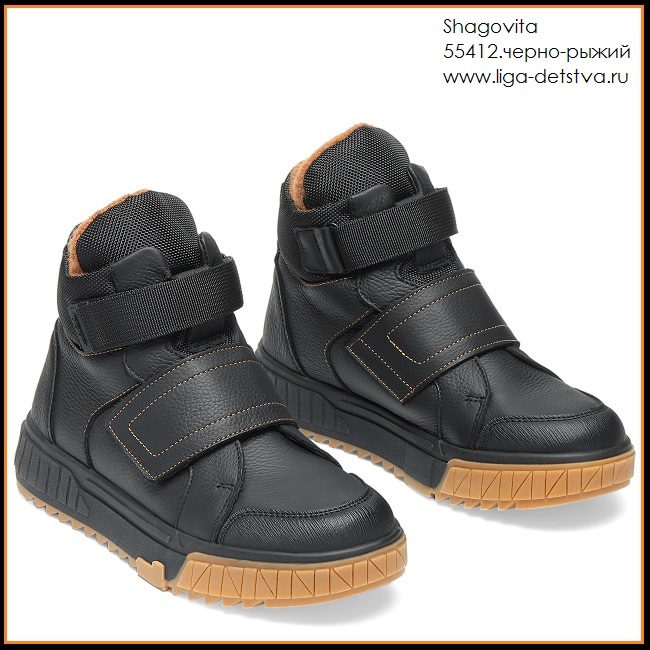 Ботинки 55412.черно-рыжий Детская обувь Шаговита