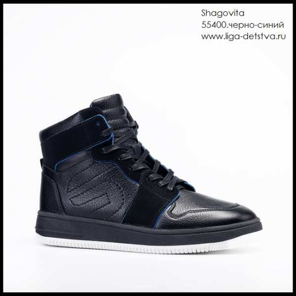 Ботинки 55400.черно-синий Детская обувь Шаговита