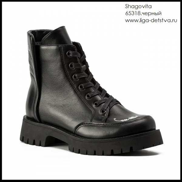Ботинки 65318 МБ.черный Детская обувь Шаговита