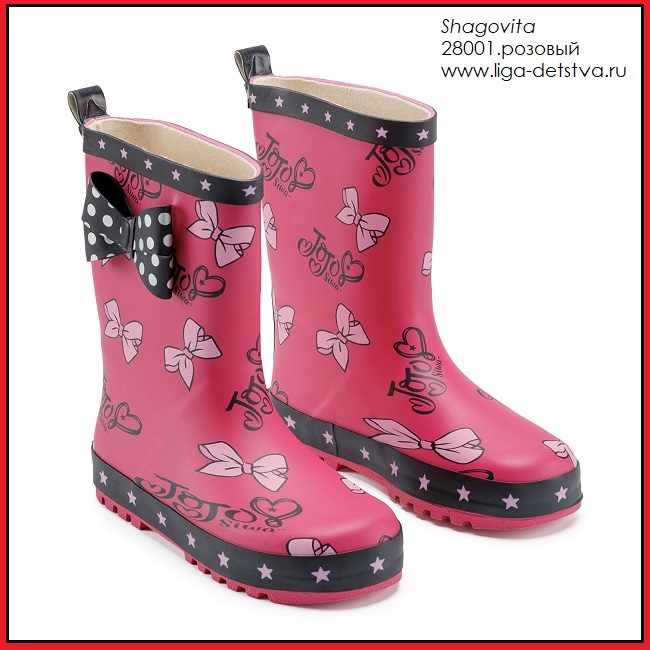 Сапоги 28001.розовый Детская обувь Шаговита