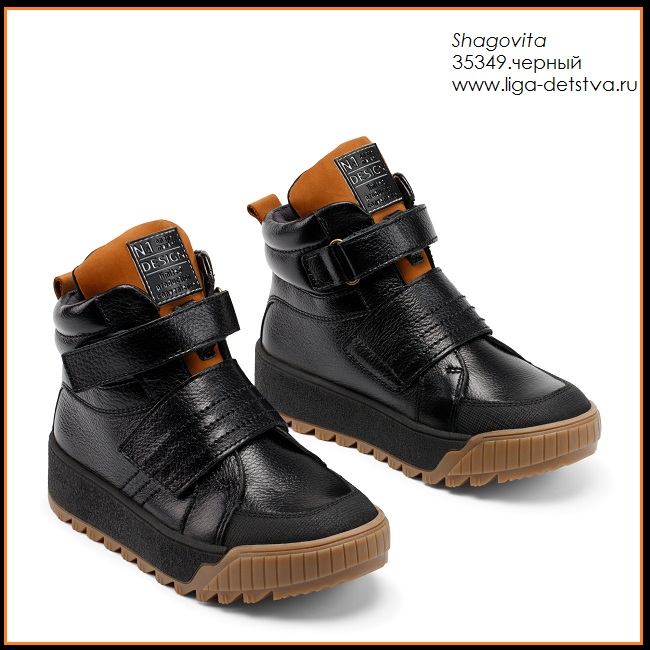 Ботинки 35349.черный Детская обувь Шаговита