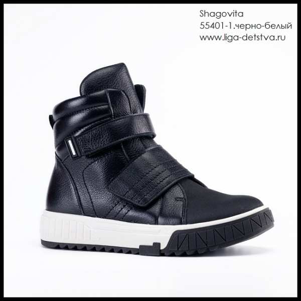 Ботинки 55401-1.черно-белый Детская обувь Шаговита купить оптом