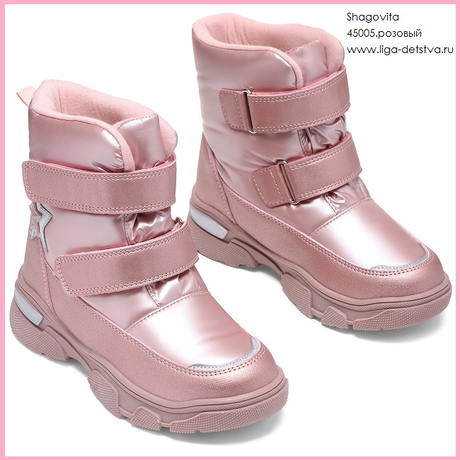 Дутики 45005.розовый Детская обувь Шаговита купить оптом