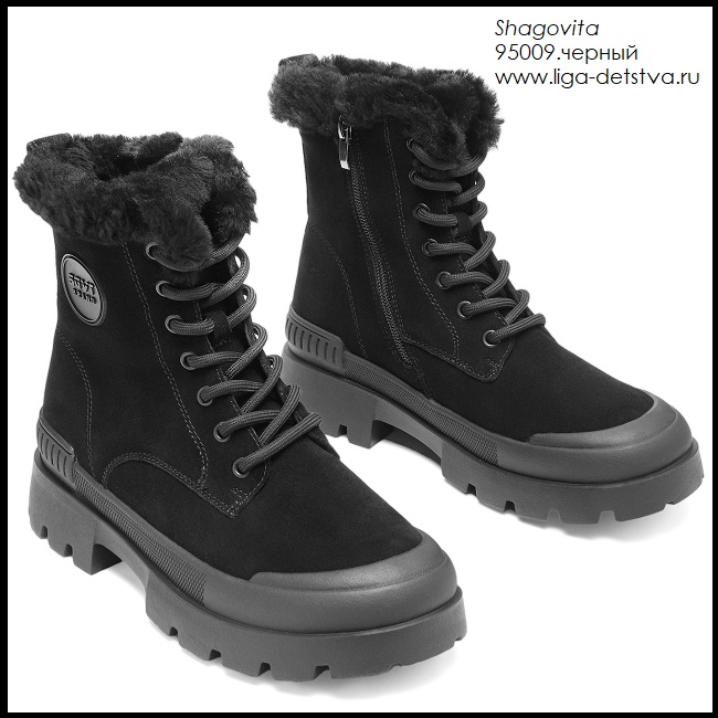 Ботинки 95009.черный Детская обувь Шаговита купить оптом