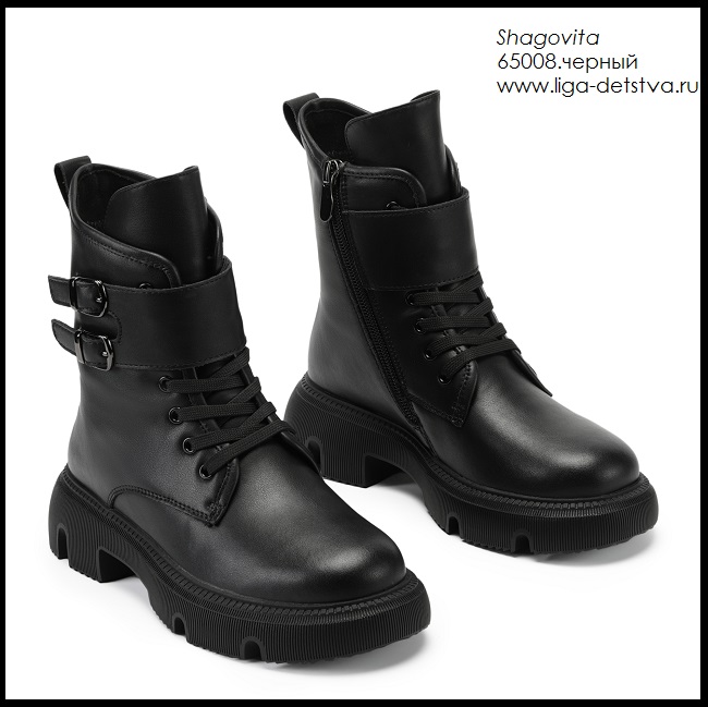 Ботинки 65008.черный Детская обувь Шаговита