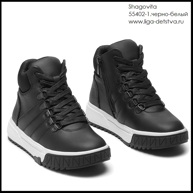 Ботинки 55402-1.черно-белый Детская обувь Шаговита