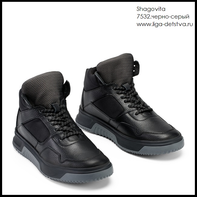 Ботинки 7532.черно-серый Детская обувь Шаговита купить оптом