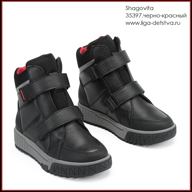 Ботинки 35397.черно-красный Детская обувь Шаговита купить оптом