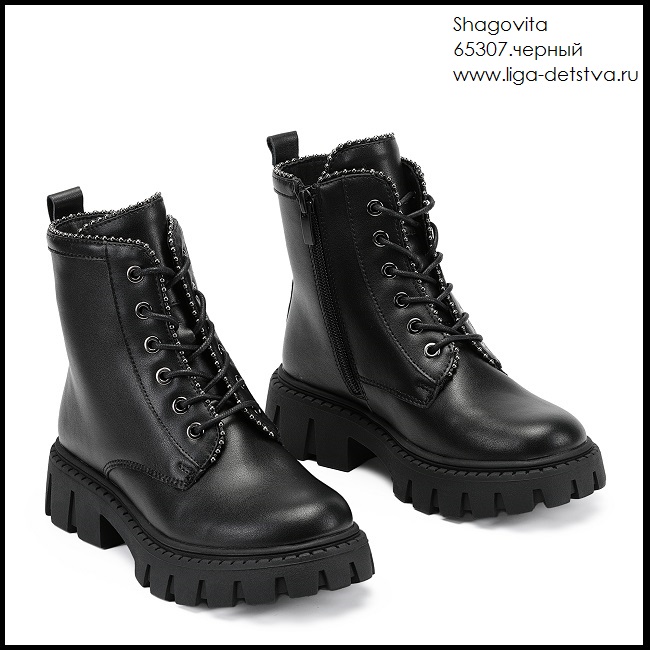 Ботинки 65307.черный Детская обувь Шаговита
