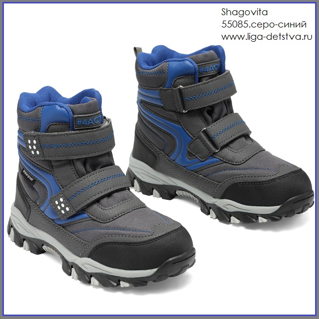 Ботинки 55085.серо-синий Детская обувь Шаговита