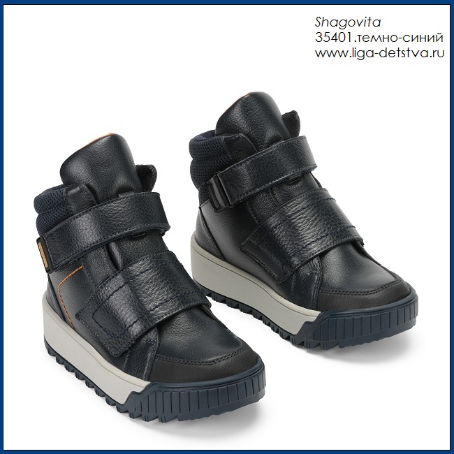 Ботинки 35401.темно-синий Детская обувь Шаговита