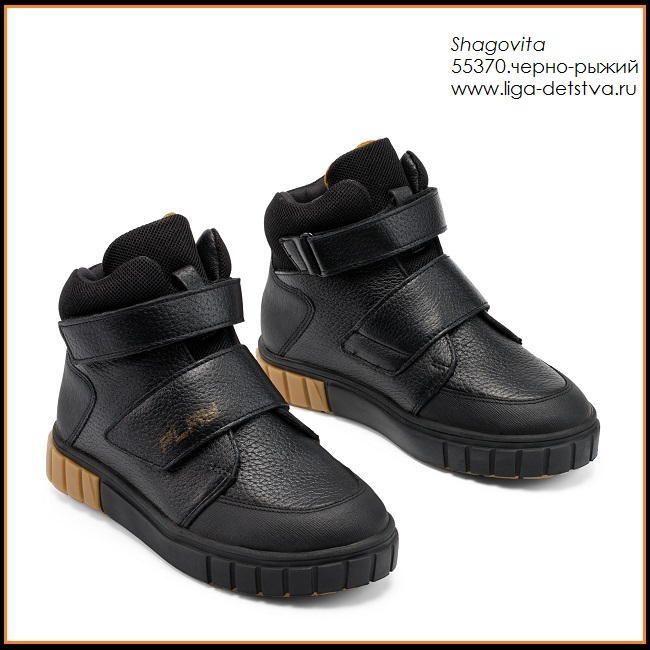 Ботинки 55370.черно-рыжий Детская обувь Шаговита