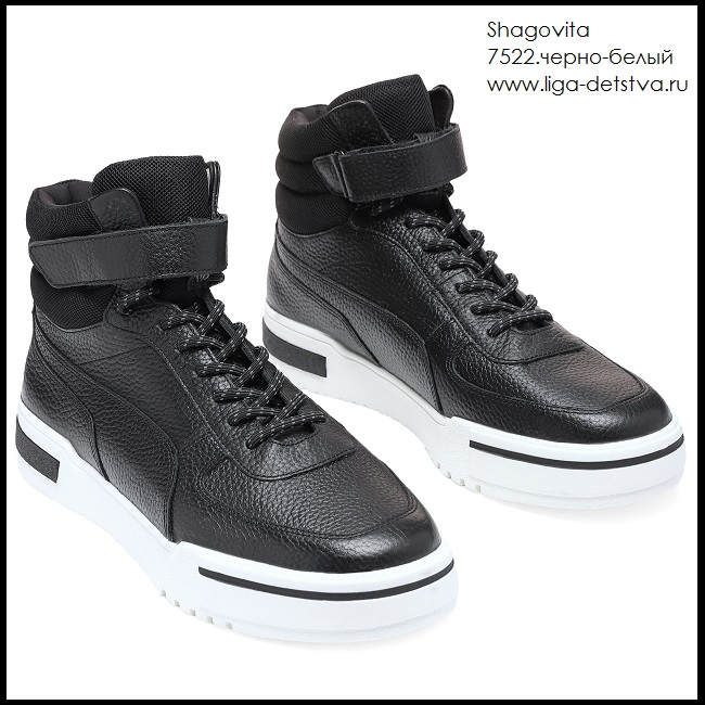 Ботинки 7522.черно-белый Детская обувь Шаговита