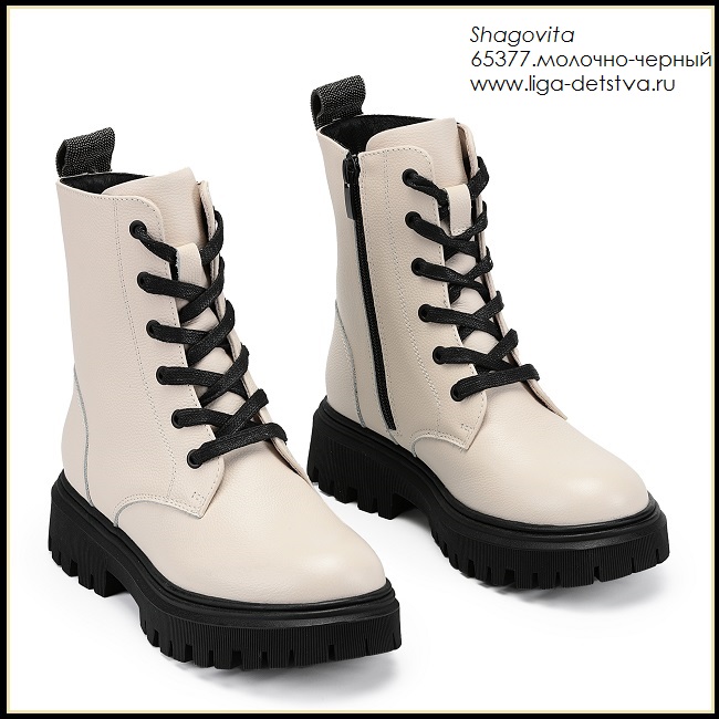 Ботинки 65377.молочно-черный Детская обувь Шаговита