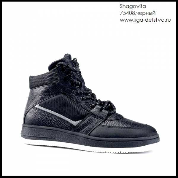 Ботинки 75408.черный Детская обувь Шаговита