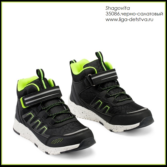 Ботинки 35086.черно-салатовый Детская обувь Шаговита