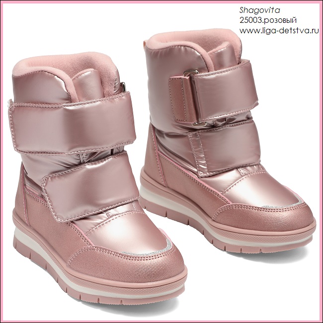 Дутики 25003.розовый Детская обувь Шаговита