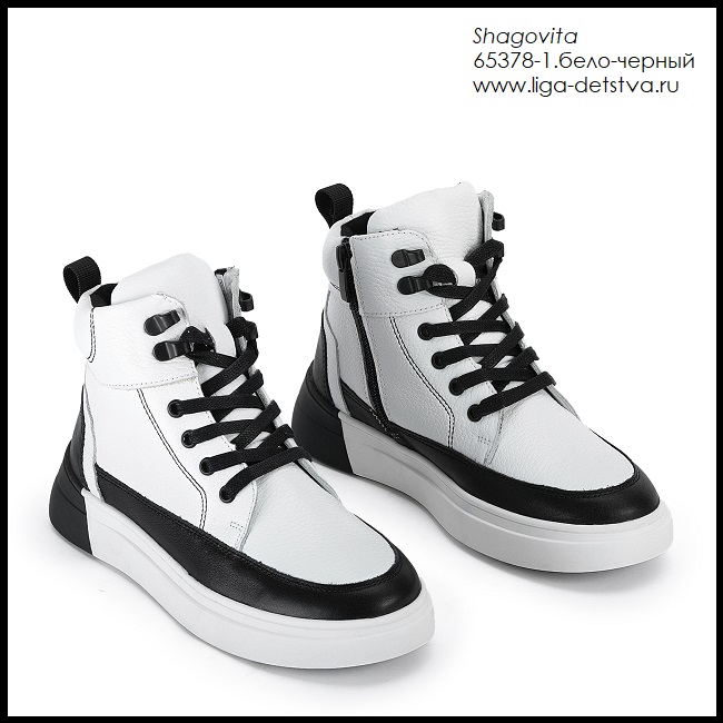 Ботинки 65378-1.бело-черный Детская обувь Шаговита