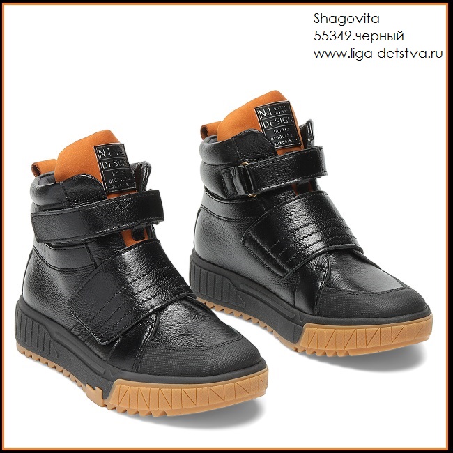 Ботинки 55349.черный Детская обувь Шаговита купить оптом
