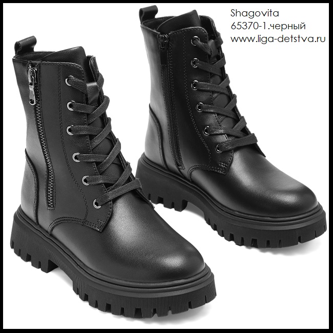 Ботинки 65370-1.черный Детская обувь Шаговита купить оптом