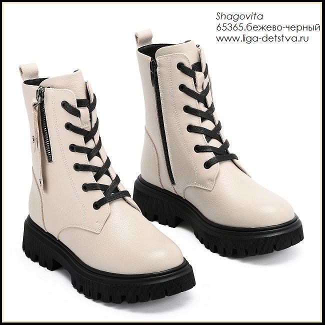 Ботинки 65365.бежево-черный Детская обувь Шаговита
