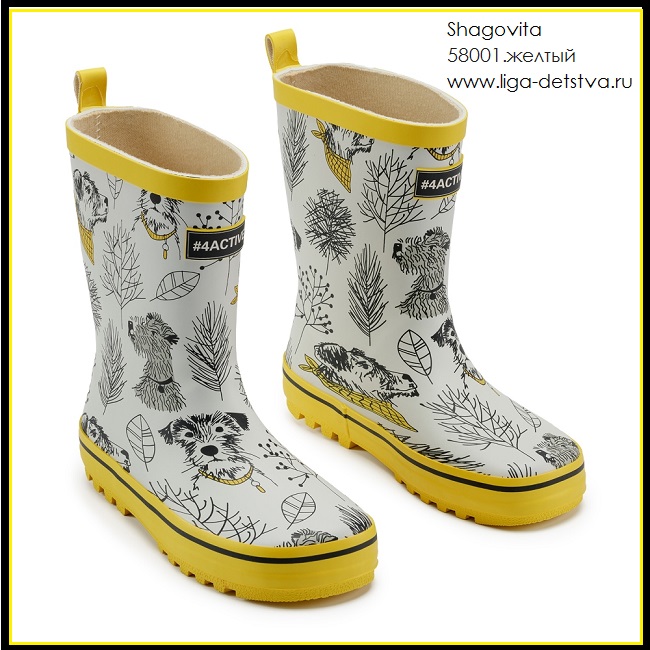 Сапоги 58001.желтый Детская обувь Шаговита