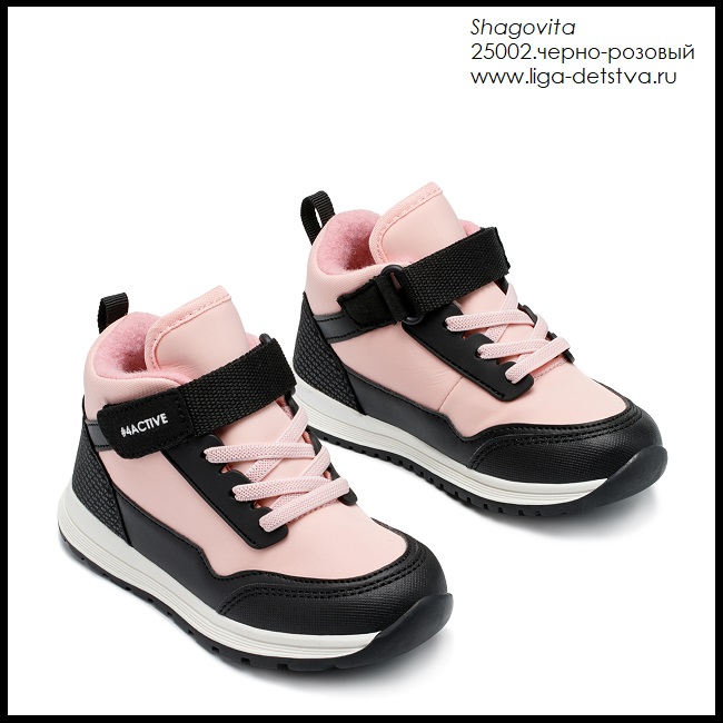 Ботинки 25002.черно-розовый Детская обувь Шаговита