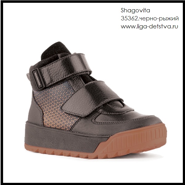 Ботинки 35362.черно-рыжий Детская обувь Шаговита