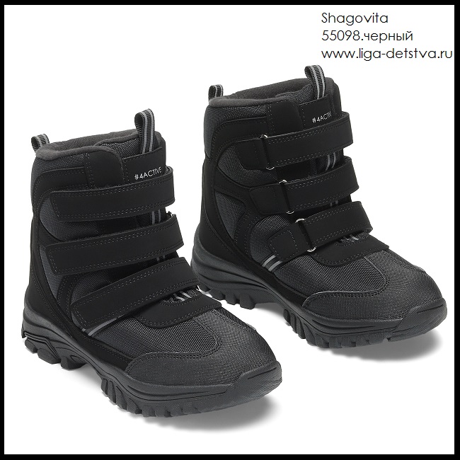 Ботинки 55098.черный Детская обувь Шаговита