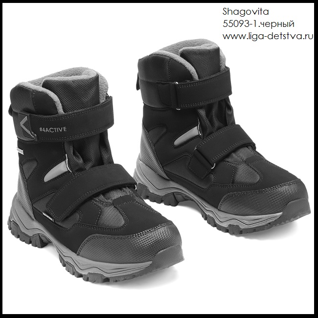 Ботинки 55093-1.черный Детская обувь Шаговита