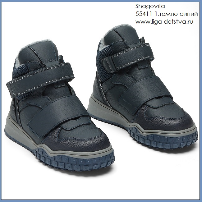 Ботинки 55411-1.темно-синий Детская обувь Шаговита