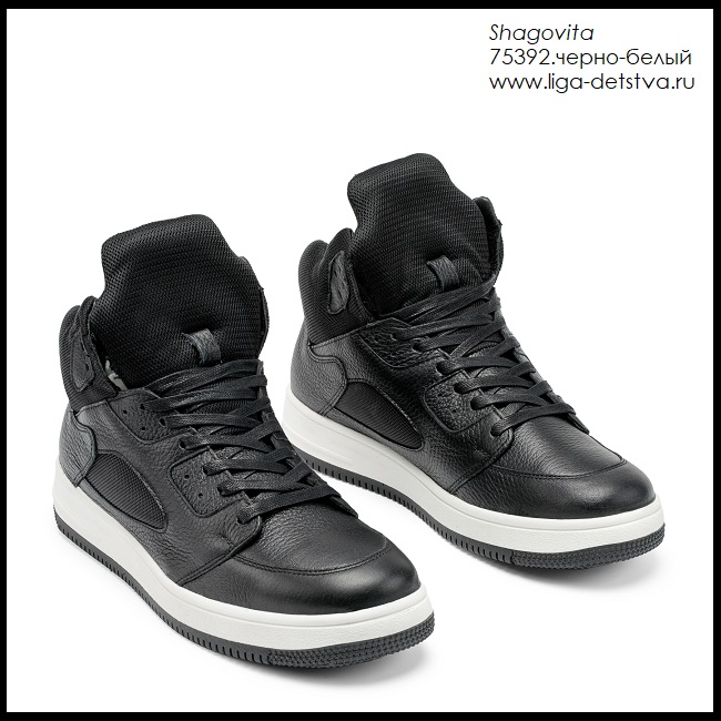 Ботинки 75392.черно-белый Детская обувь Шаговита