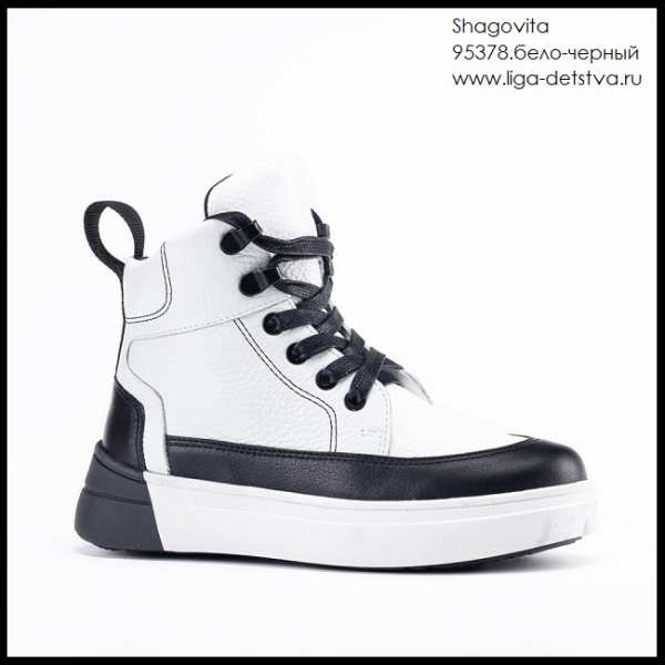 Ботинки 95378.бело-черный Детская обувь Шаговита купить оптом
